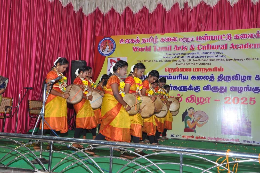 உலக தமிழ் மற்றும் பண்பாட்டு கலைக்கூடம்